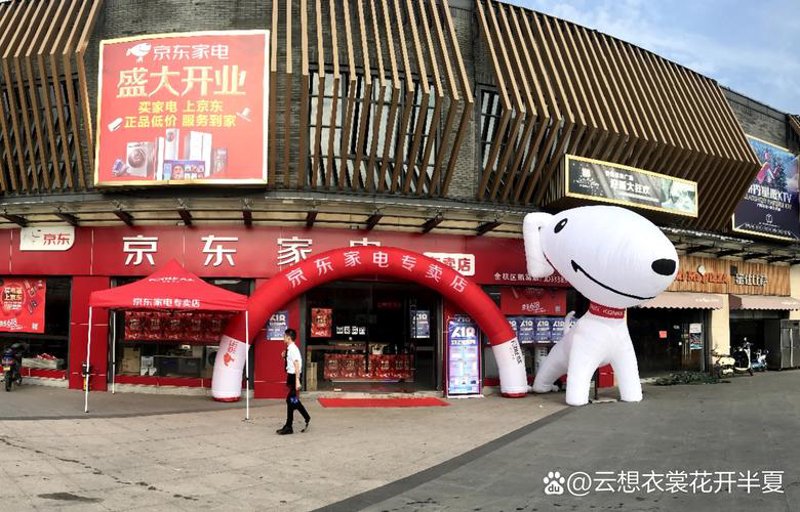 生活用品采购的新风尚